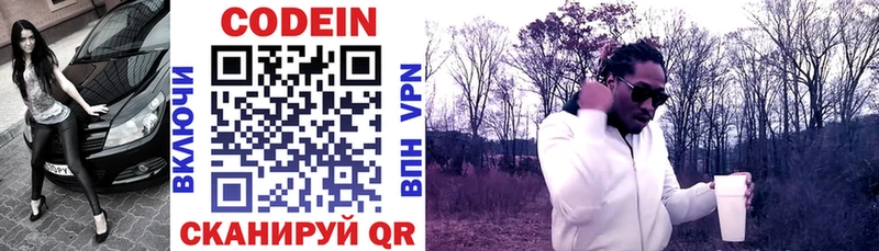 Купить где  Белёв  Кодеин напиток Lean (лин) 