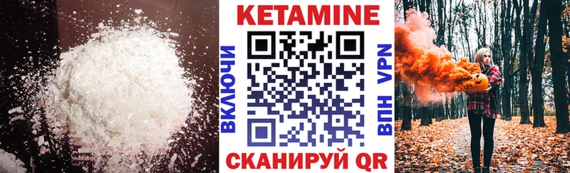 Купить где  Белёв  Кетамин VHQ 