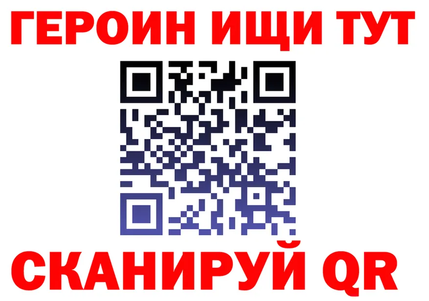 Героин Heroin зеркало shop mega Белёв