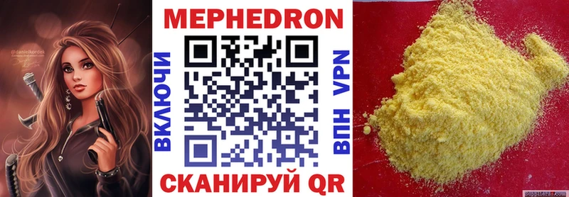 МЕФ кристаллы  Купить где  Белёв 